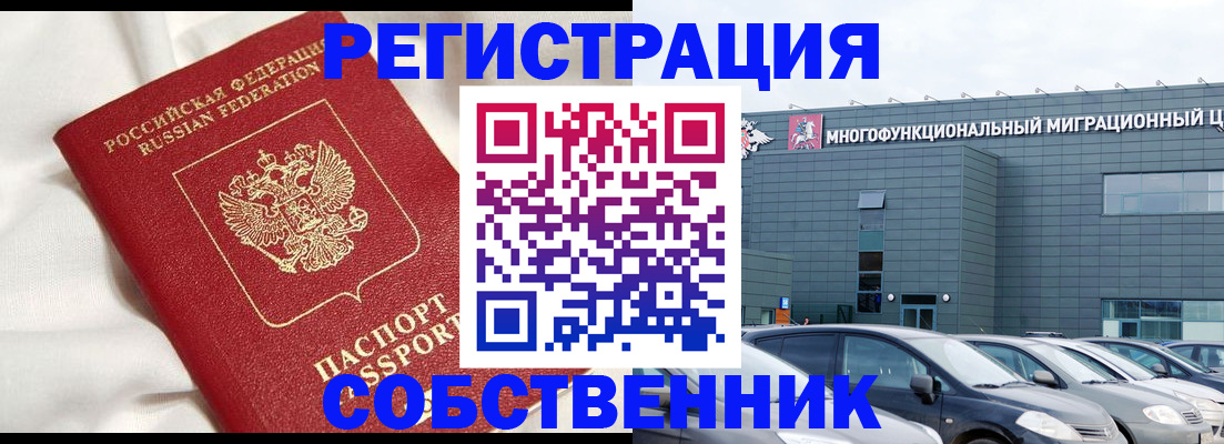 купить прописку в Шали