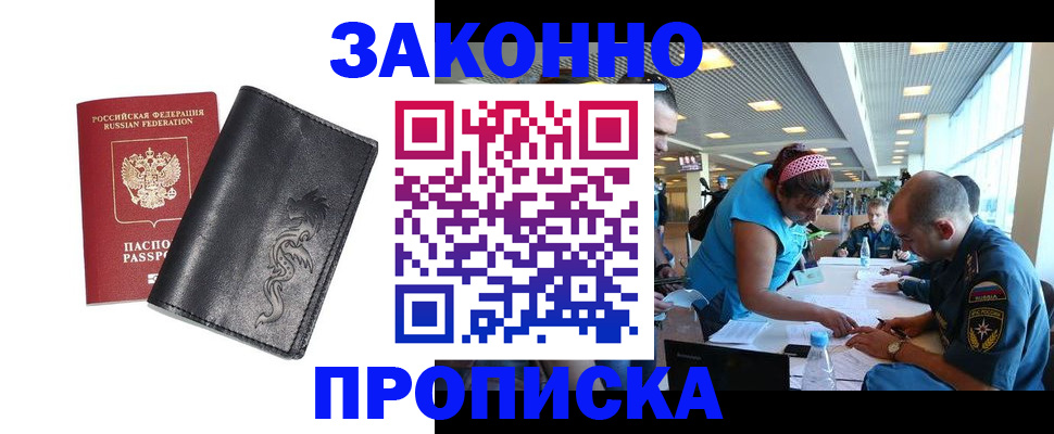 временная регистрация госуслуги в Шали