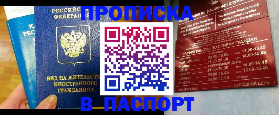 регистрация для дет. сада в Шали